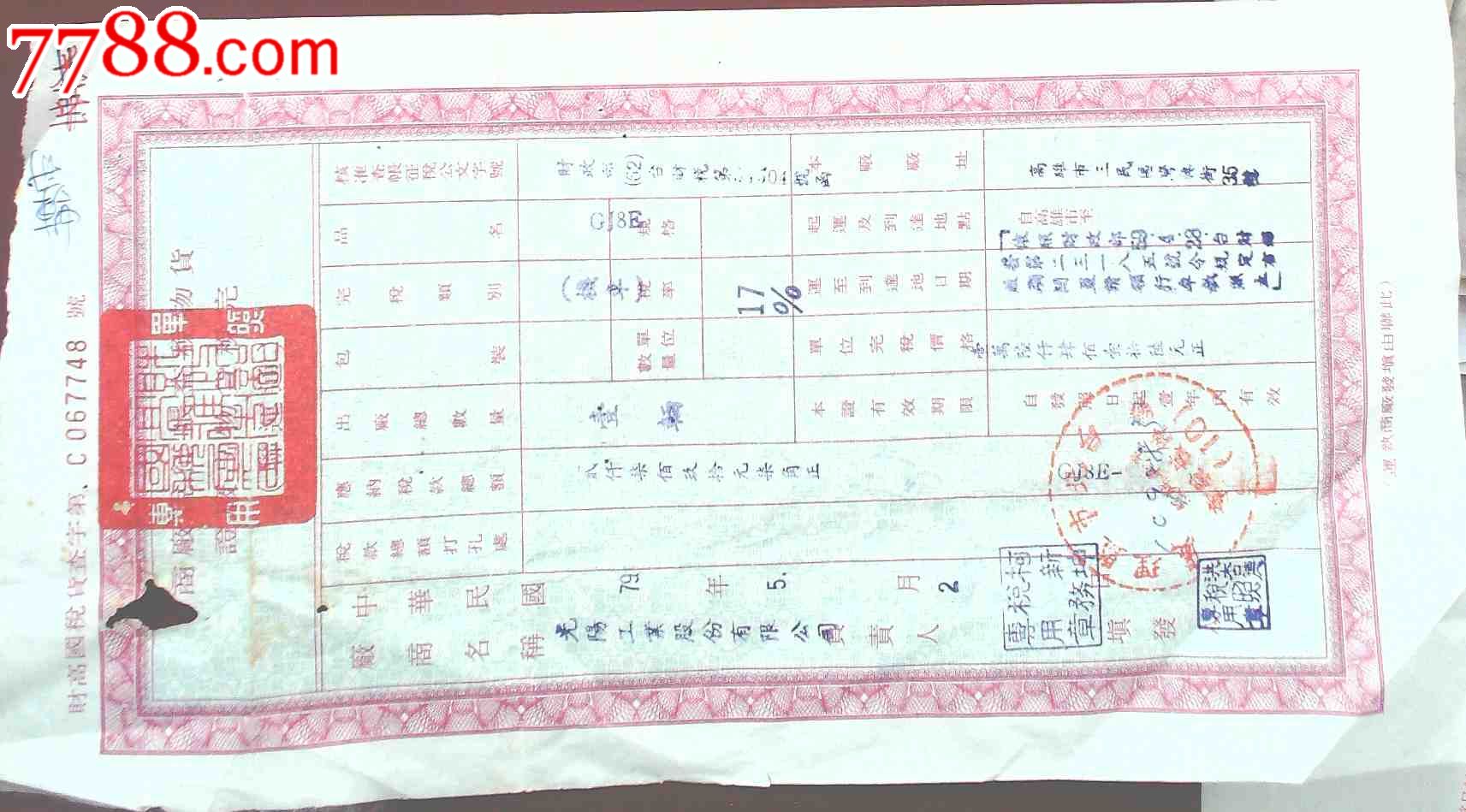 太阳成tyc7111cc官网